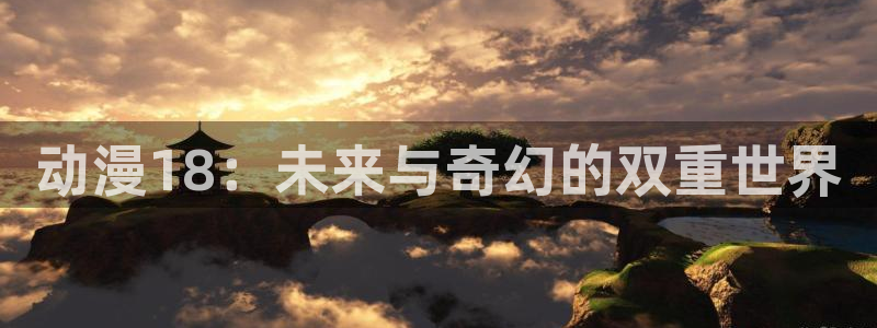 3d动漫里番动漫