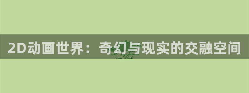 有哪些里番好看的动漫