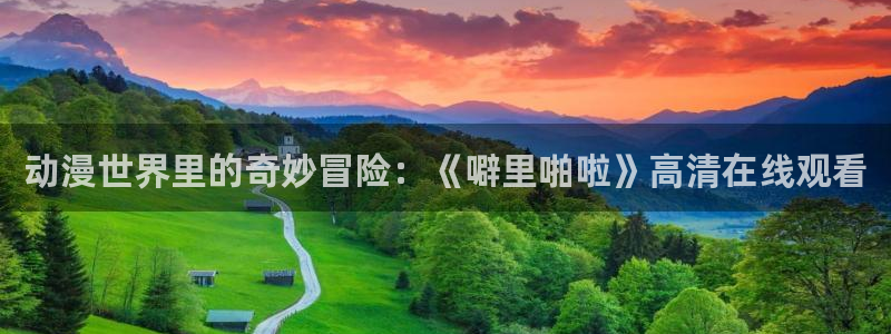 里番漫画在线观看免费