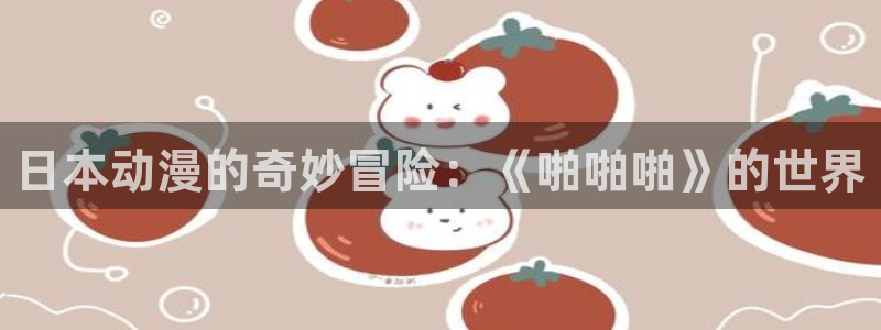 剧情好的里番动漫