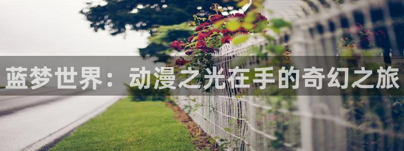 日漫里番推荐