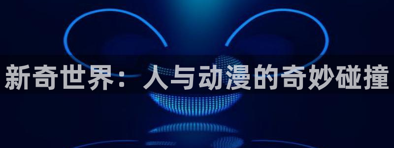动漫里番h
