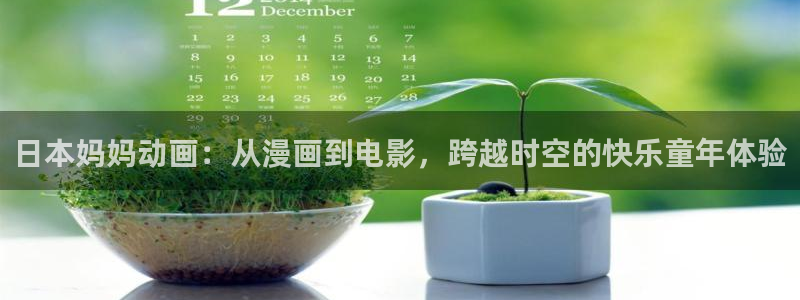 动漫里番有那些