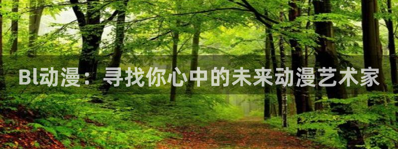 里番嗨动漫