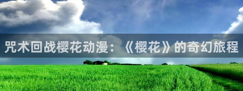 里番经典动漫