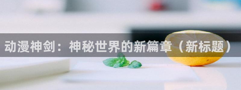 日本里番动漫在线看