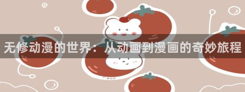 在线里番动漫