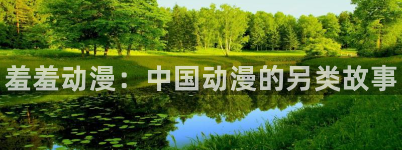里番动漫总站