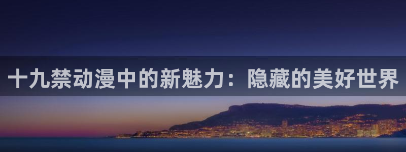 口工里番动漫