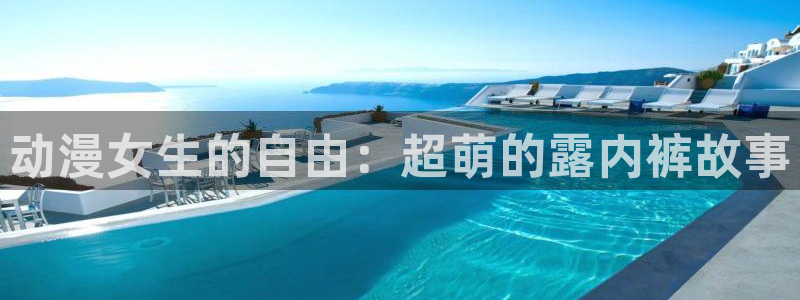 动漫里番剧大全