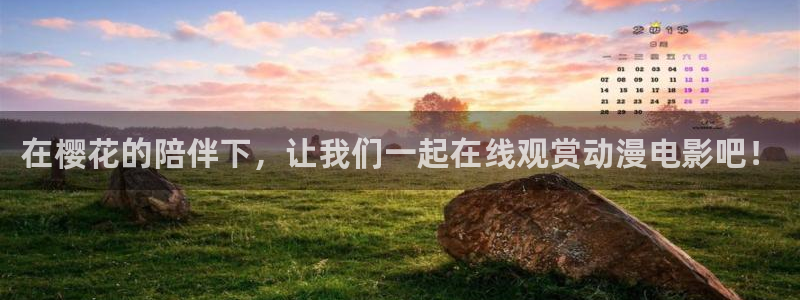 唔…来嘛里番动漫