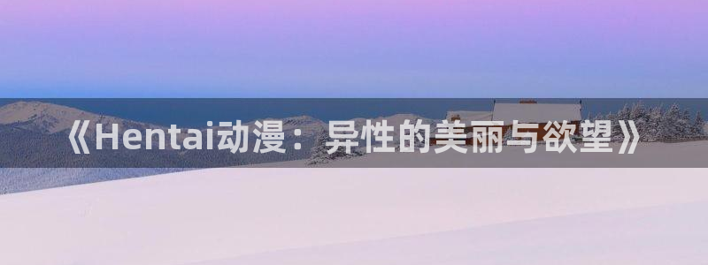 漫画网站里番
