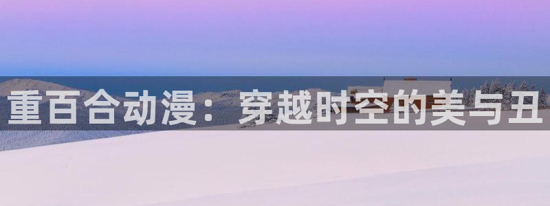 日漫里番在线观看