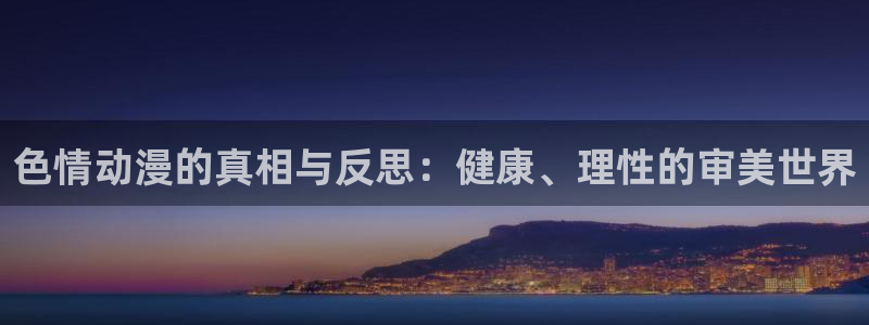 动漫gif里番图片